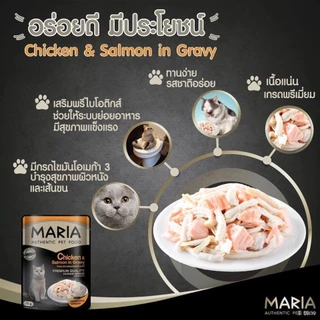 [ยกโหล 12 ซอง] Maria อาหารเปียกแมว อาหารแมว เกรดพรีเมี่ยม Grain-free ไม่เติมเกลือ ขนาด 70 กรัม