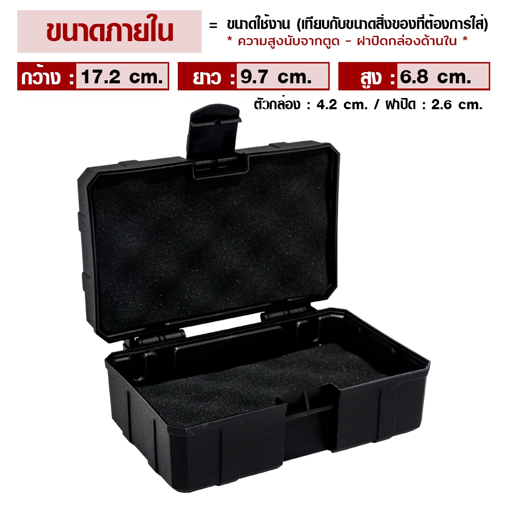 กล่องกันกระแทก WEEBASS กล่อง - รุ่น HARDCASE 5B172