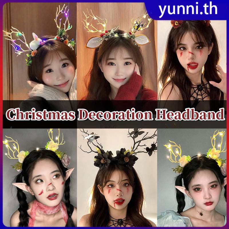 คริสต์มาส Luminous Antler Hairband Elk Hairband สาขา Antler Hairband แบบคาดศีรษะอุปกรณ์เสริมผม Luminous Christmas Hairpin ตกแต่งคริสต์มาส Yunni