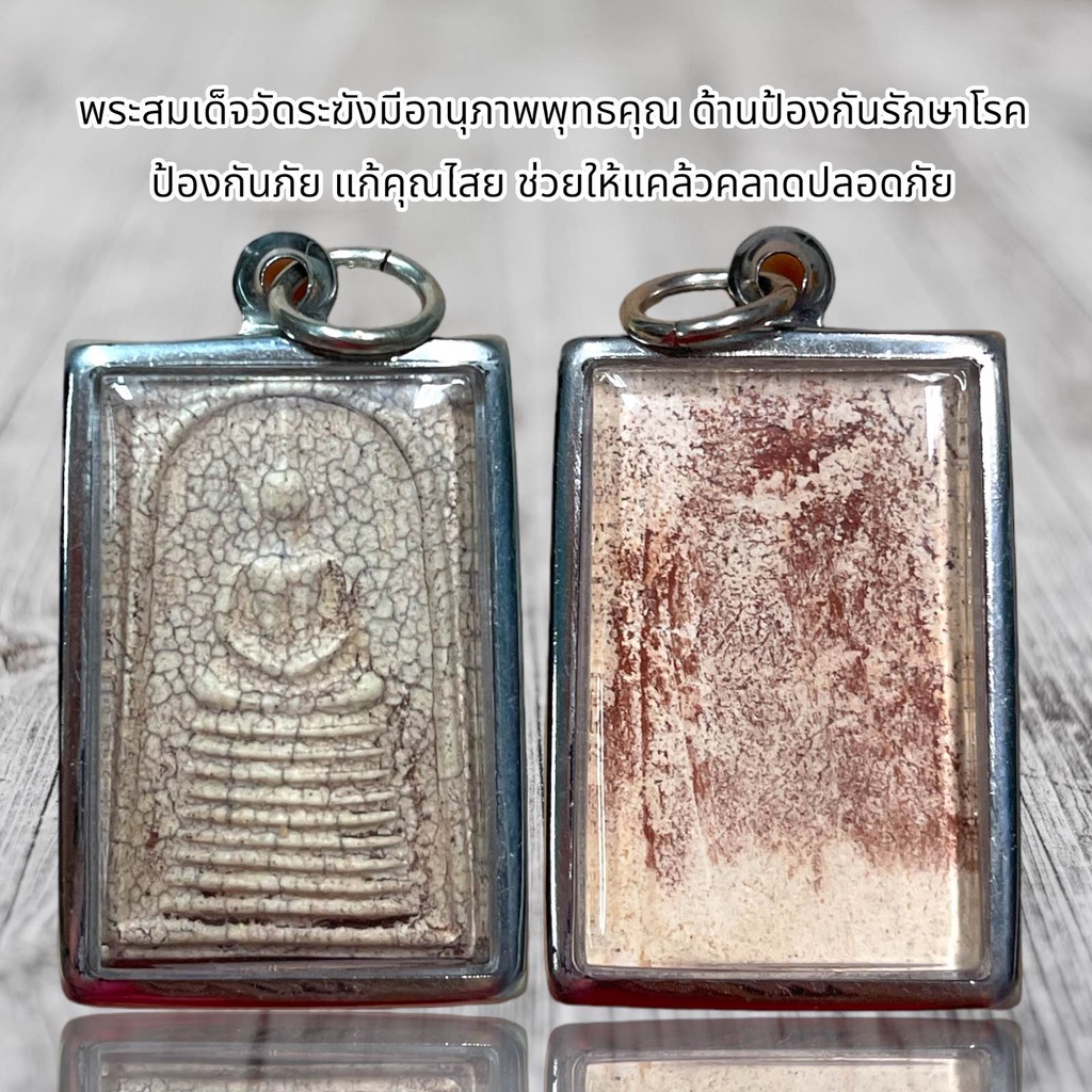 พระสมเด็จเนื้อแตกลายงา พร้อมใส่กรอบ