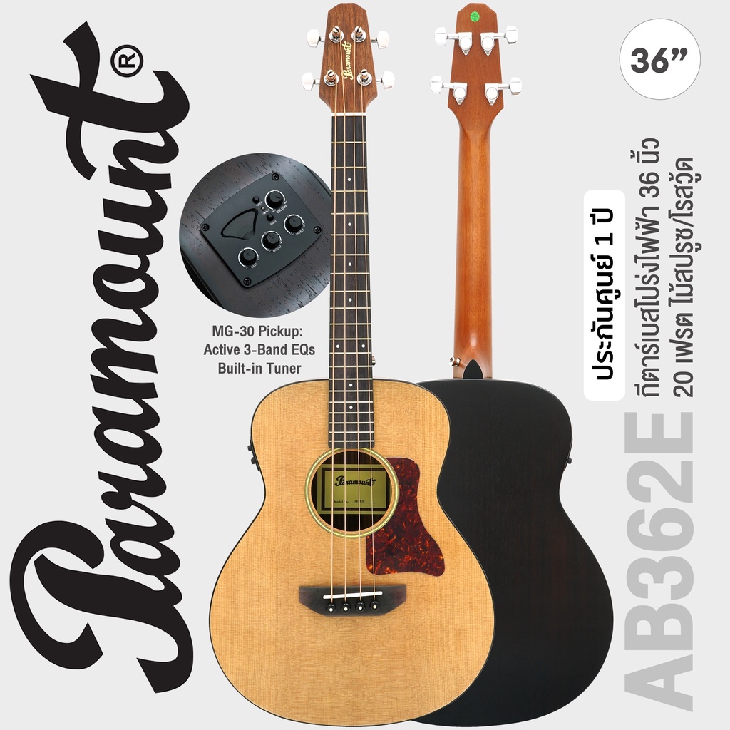 Paramount AB362E Acoustic Bass กีตาร์เบสโปร่งไฟฟ้า กีตาร์เบสโปร่ง 36" / 20 เฟรต ไม้สปรูซ/โรสวู้ด ปิ๊กอัพ 3-Band จูนเนอร์