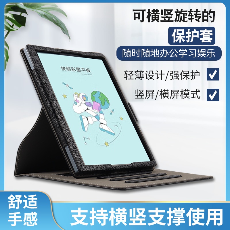 เหมาะสําหรับ Aragonite Tab10C pro เคสป้องกัน BOOX Ultra C Quick Brush Reader 34 ซม.หมุนแบนกรณี L2XW