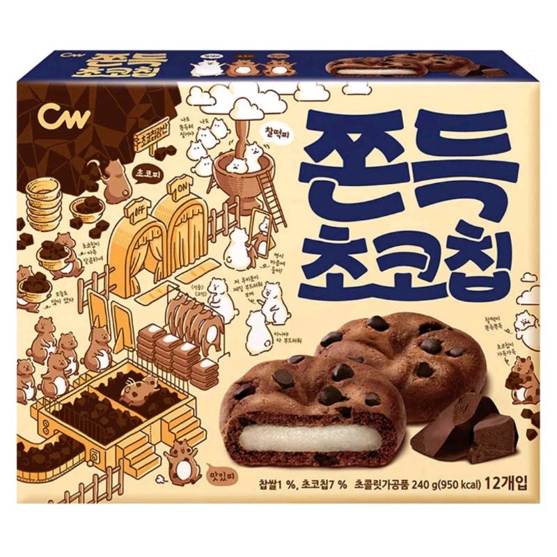 CW Chewy Choco Chip Cookie คุกกี้รสช็อกโกแลต สอดไส้ต๊อกป๊อกกิ ขนาด 240 กรัม 🥰