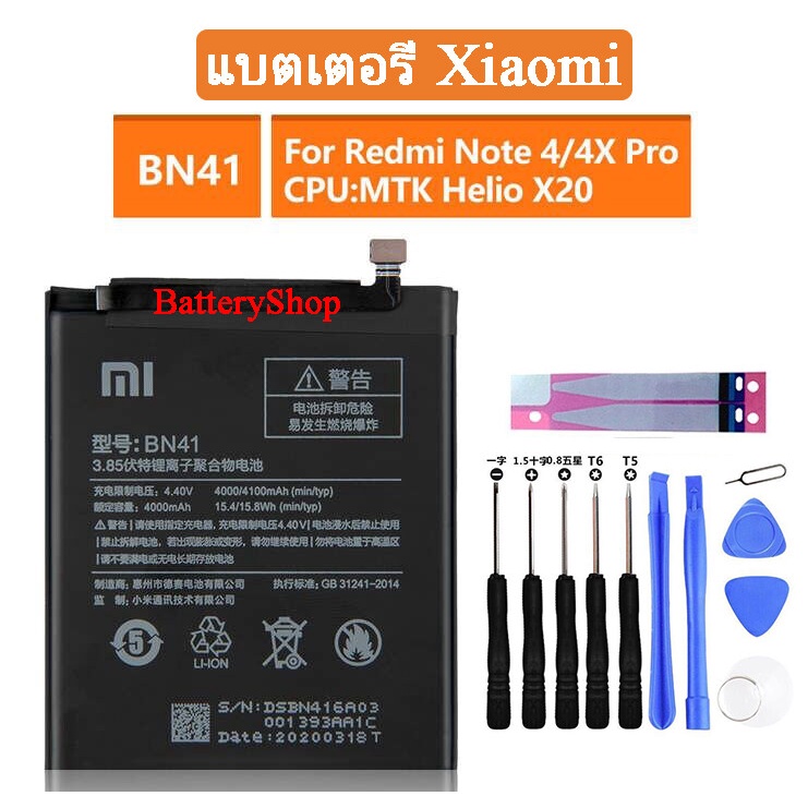 แบตRedmi note4 แบตเตอรี่ Xiaomi Redmi Note4 Note4 Pro Note 4X High-end รุ่น แบต BN41 ของแท้ 4100mAh ประกัน3 เดือน