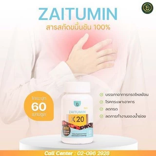 น้ำมันขมิ้นชันZaitumin จุก แน่น กลืนไม่ลง กรดไหลย้อน ช่วยย่อย อาการท้องอืด อาหารเสริม วิตามิน