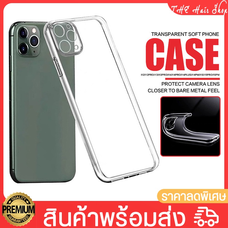 เคสใส เคสกันกระแทก i12/i12pro/i13/i13pro/i14/i14pro/i14plus/i14pm/i15/i15pro/15pm ซิลิโคนนิ่ม SoftCa