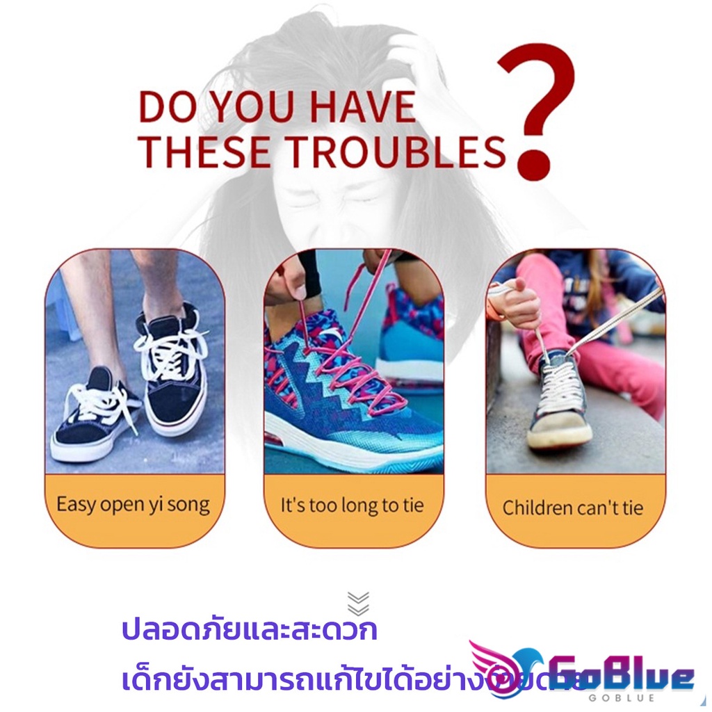 GoBlue เชือกรองเท้าสายยืดได้ 8 มม. 1 คู่ แบบคลิปลีอค shoelace