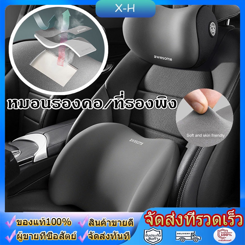 หมอนรองคอ พนักพิงศีรษะ เมมโมรี่โฟม หนังนิ่ม หมอนรองคอรถยนต์ อุปกรณ์เสริม สําหรับรถยนต์