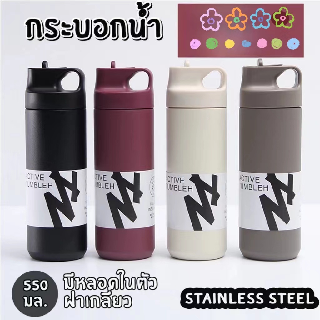 ขวดพกพา 550ml ใส่เครื่องดื่มได้ทั้งร้อนและเย็น สแตนเลส304เก็บได้ทั้งร้อนและเย็น มีหูหิ้ว มีหลอดดูดที่ฝา กระติกน้ำร้อน