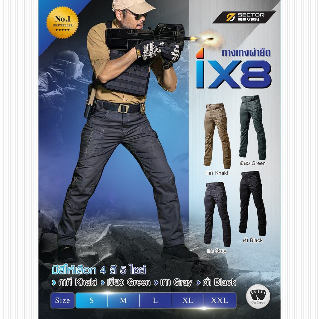 🇹🇭 23 ไทยแลนด์ แทคติคอล กางเกง Sector Seven รุ่น IX8 ผ้ายืด