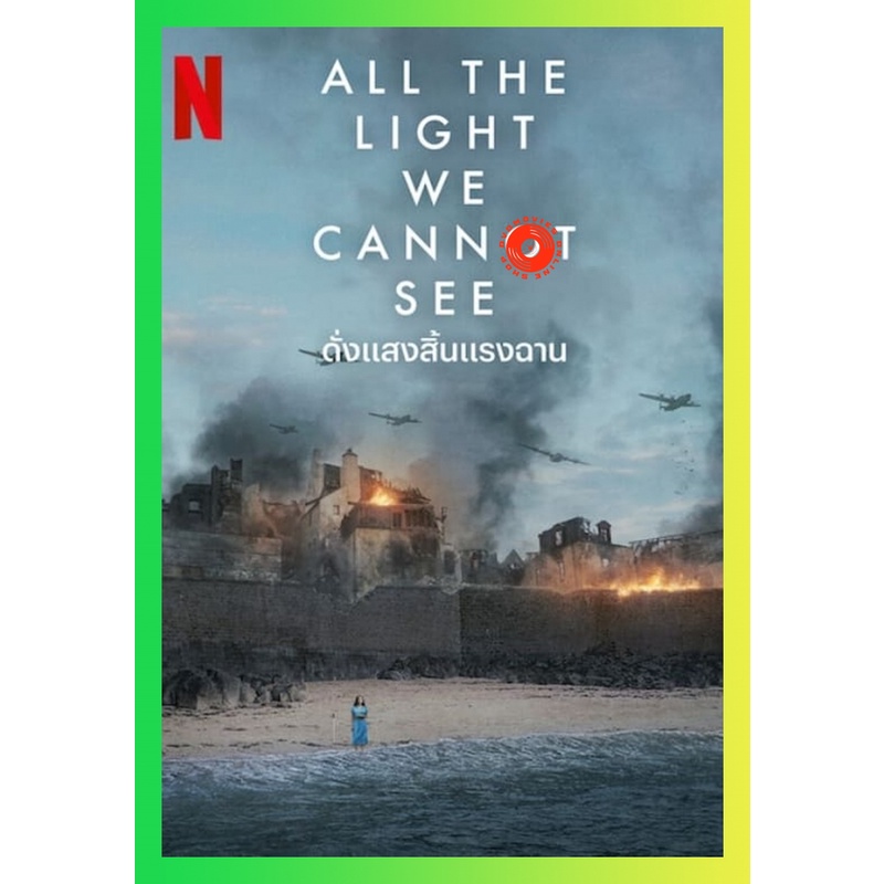 NEW DVD ดั่งแสงสิ้นแรงฉาน All the Light We Cannot See (2023) 4 ตอน (เสียง ไทย/อังกฤษ | ซับ ไม่มี) DV