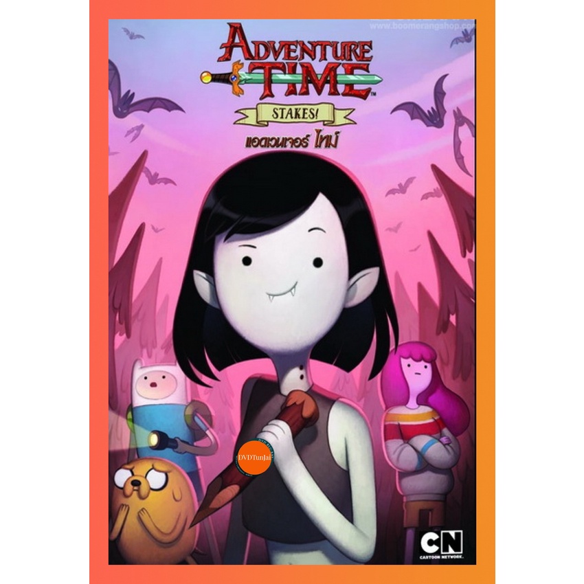 ใหม่ หนังแผ่น DVD Adventure Time Stakes! แอดเวนเจอร์ ไทม์ ตอนพิเศษ! (เสียง ไทย/อังกฤษ ซับ ไทย/อังกฤษ) หนังใหม่ ดีวีดี Tu