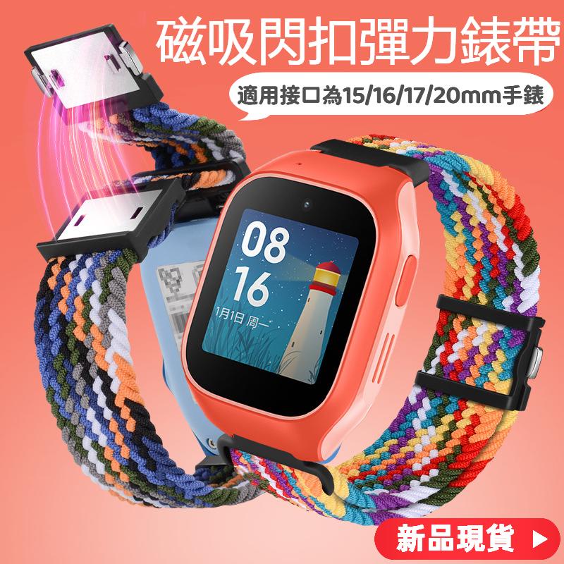 Mitu C7A 6C สายนาฬิกาข้อมือไนล่อนถัก 360 F1 F2 สําหรับ Xiaoxun Y2 Herowatch
