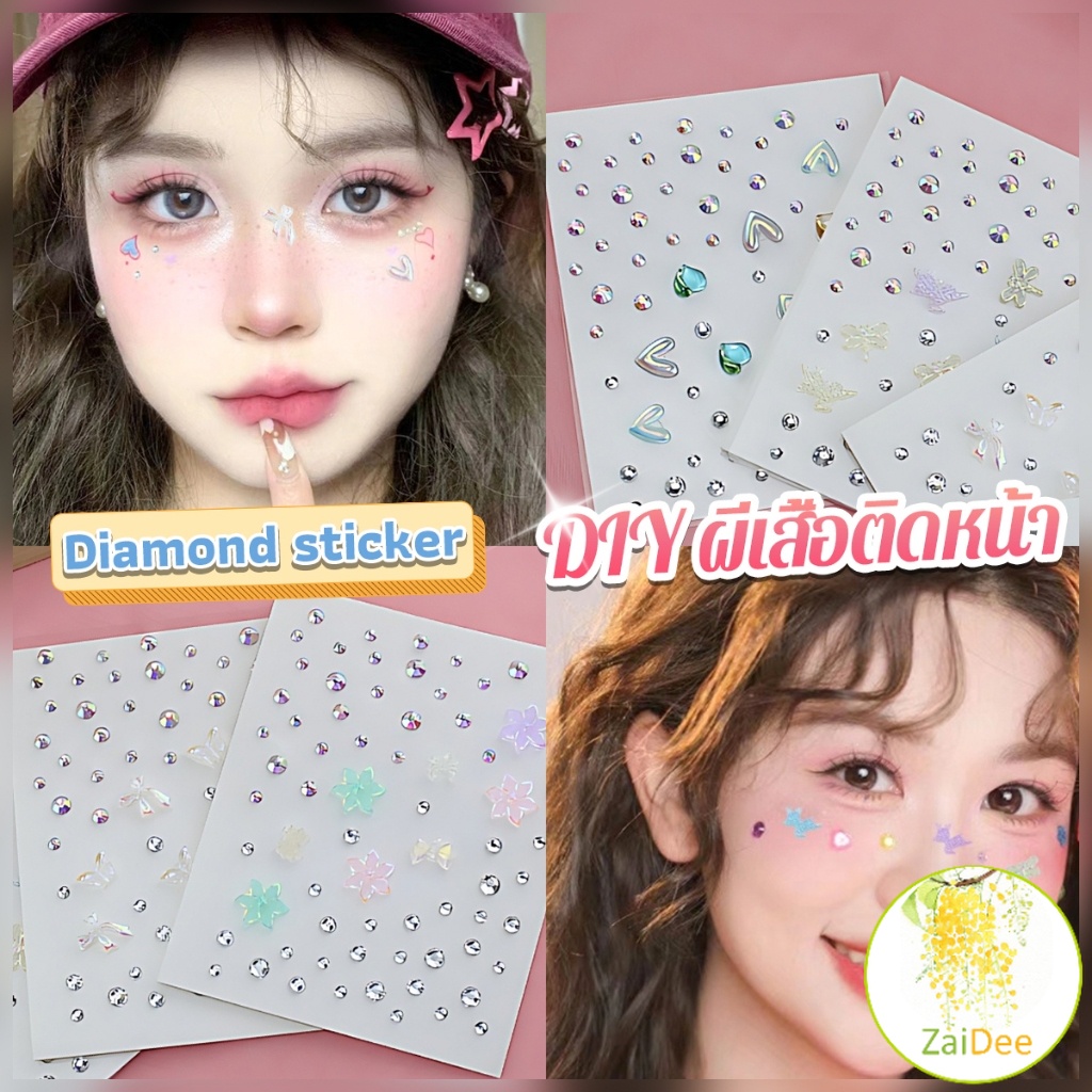 DIY เพชรติดหน้า สติ๊กเกอร์ติดหน้าติดทน รูปผีเสื้อ 3D Rhinestone sticker