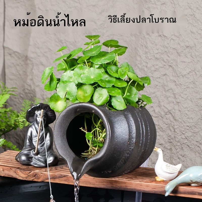 ♞เซรามิกตู้ปลารางหินวิธีการโบราณของการเลี้ยงปลาการไหลเวียนของน้ำตกแต่งหม้อเครื่องปั้นดินเผาน้ำไหลภู