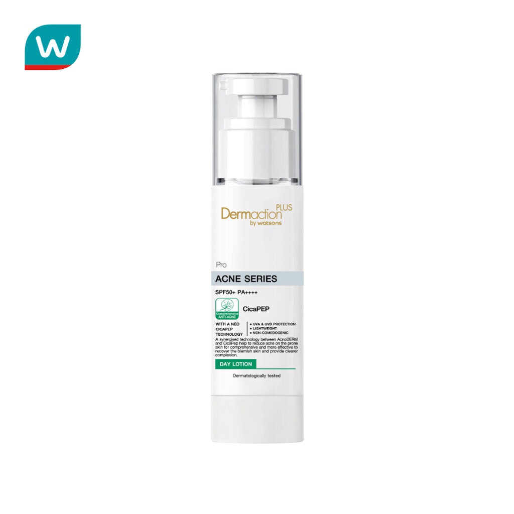 Dermaction Plus by Watsons เดอมาแอคชัน พลัส บาย วัตสัน โปร แอคเน่ ซีรีส์ เอสพีเอฟ50+ พีเอ++++ เดย์ โลชั่น 40มล.