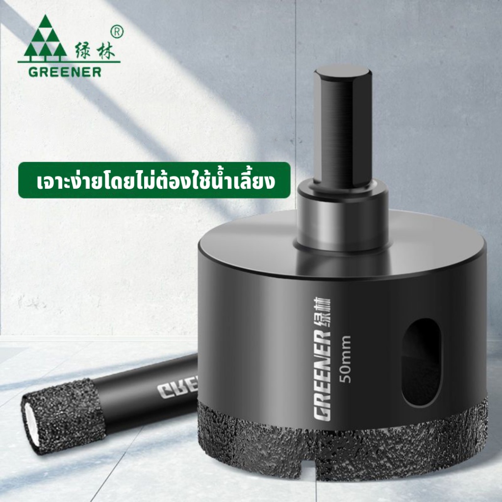 GREENER โฮลซอเจาะกระเบื้อง โฮลซอเจาะหินอ่อน ไม่ต้องใส่น้ำ ขนาด 6-65mm ใช้กับสว่านไฟฟ้า สำหรับ เจาะกระเบื้อง เจาะหินอ่อน