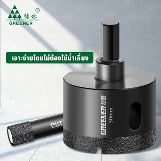 GREENER โฮลซอเจาะกระเบื้อง โฮลซอเจาะหินอ่อน ไม่ต้องใส่น้ำ ขนาด 6-65mm ใช้กับสว่านไฟฟ้า สำหรับ เจาะกระเบื้อง เจาะหินอ่อน