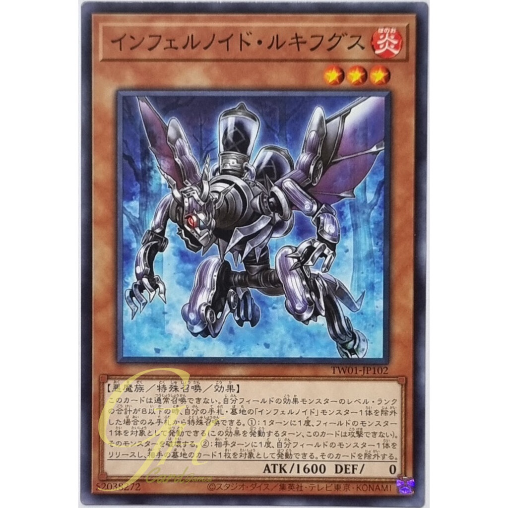 Yugioh [TW01-JP102] Infernoid Harmadik (Common)