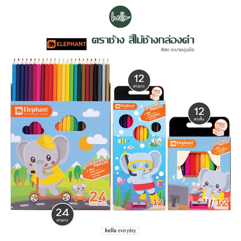 Elephant (ตราช้าง) - สีไม้ตราข้าง ดินสอสี แท่งสั้น12สี แท่งยาว12/24สี