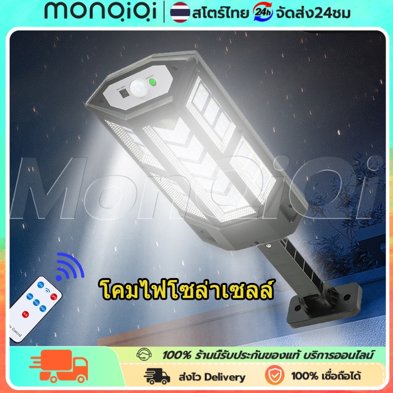 ยอดขายอันดับ1ไฟถนน ไฟโซล่าเซลล์ 2000W โคมไฟโซล่าเซลล์ Solar Light ไฟแสงอาทิตย์ ไฟLED ไฟสปอร์ตไลท์ ไฟถนนรีโมทคอนโทรล