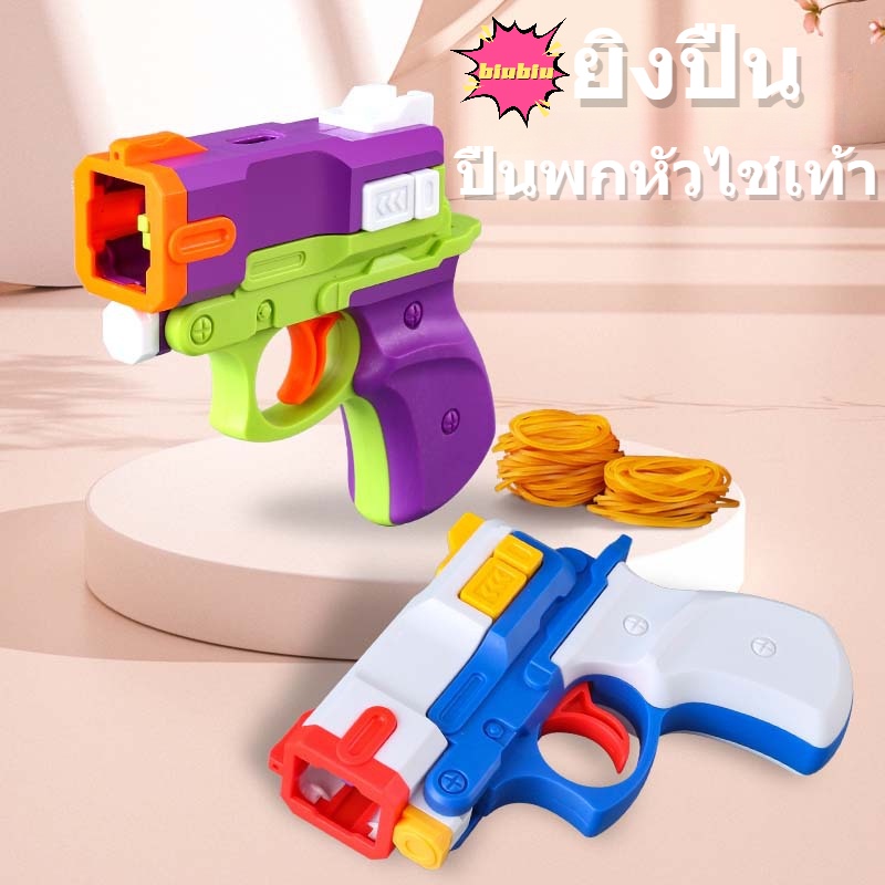 ปืนแครอทยาง ขนาดเล็ก ของเล่นคลายเครียด สําหรับเด็ก
