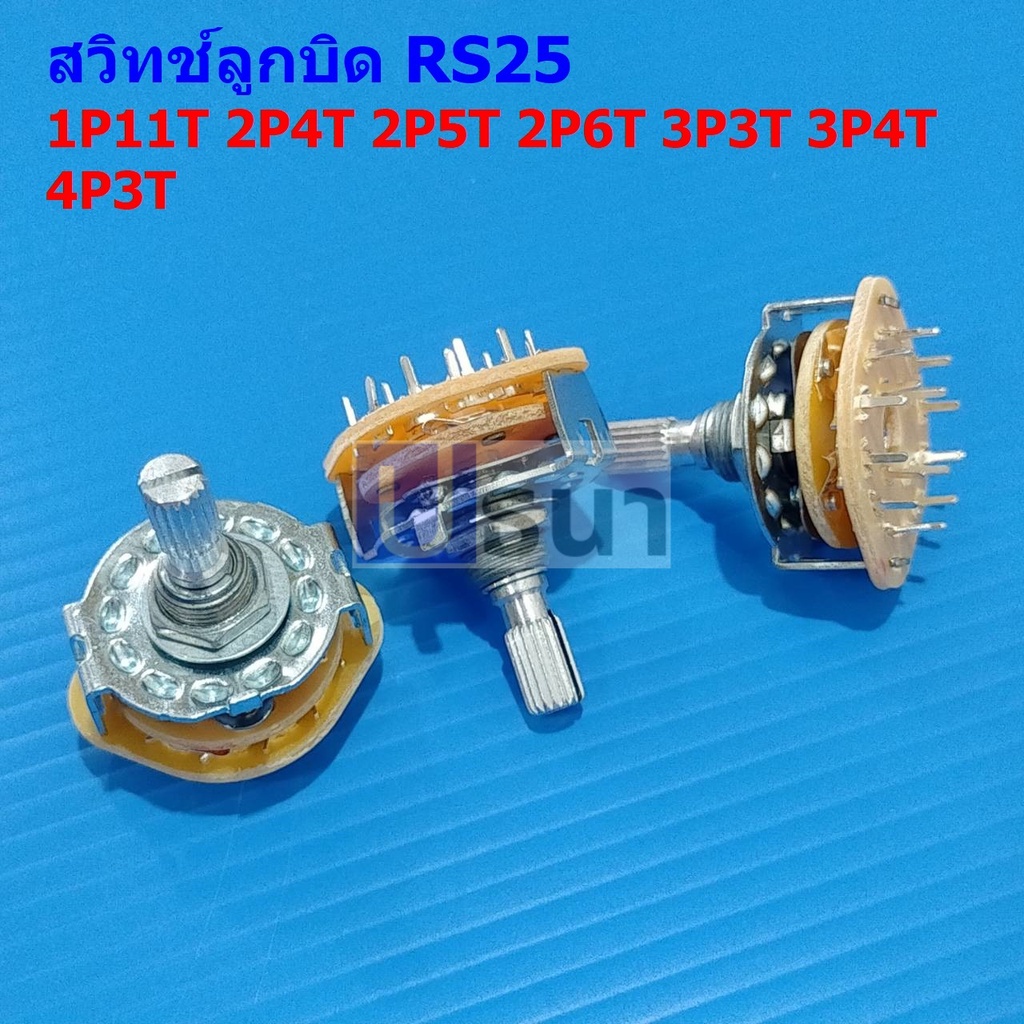 สวิทช์ หมุนเลือก ลูกบิด โรตารี ซีเลคเตอร์ สวิตช์ Band Switch Rotary Selector Switch 1P11T 2P4T 3P3T 