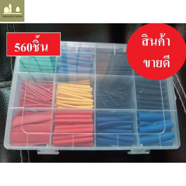 ท่อหด คละสี จำนวน 560ชิ้น และ 328ชิ้น 5สี ขั้วต่อ หุ้มสายไฟ พร้อมกล่อง พร้อมส่ง ชิ้นท่อหดแบบใช้ความร