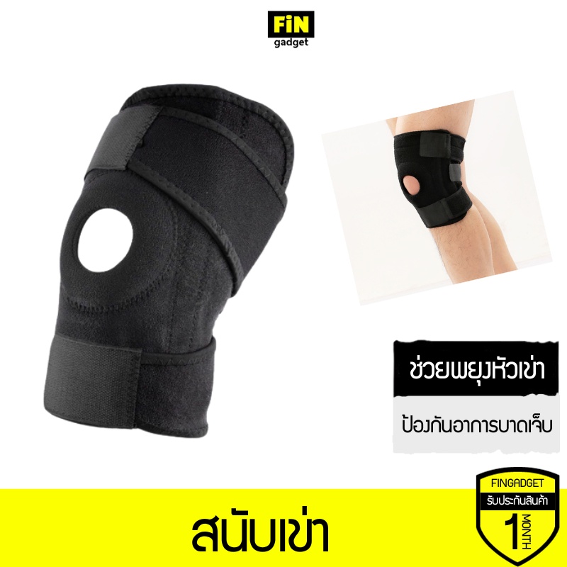 สายรัดเข่า สนับเข่า ป้องกันอาการบาดเจ็บ ช่วยพยุงหัวเข่า(1ชิ้น)