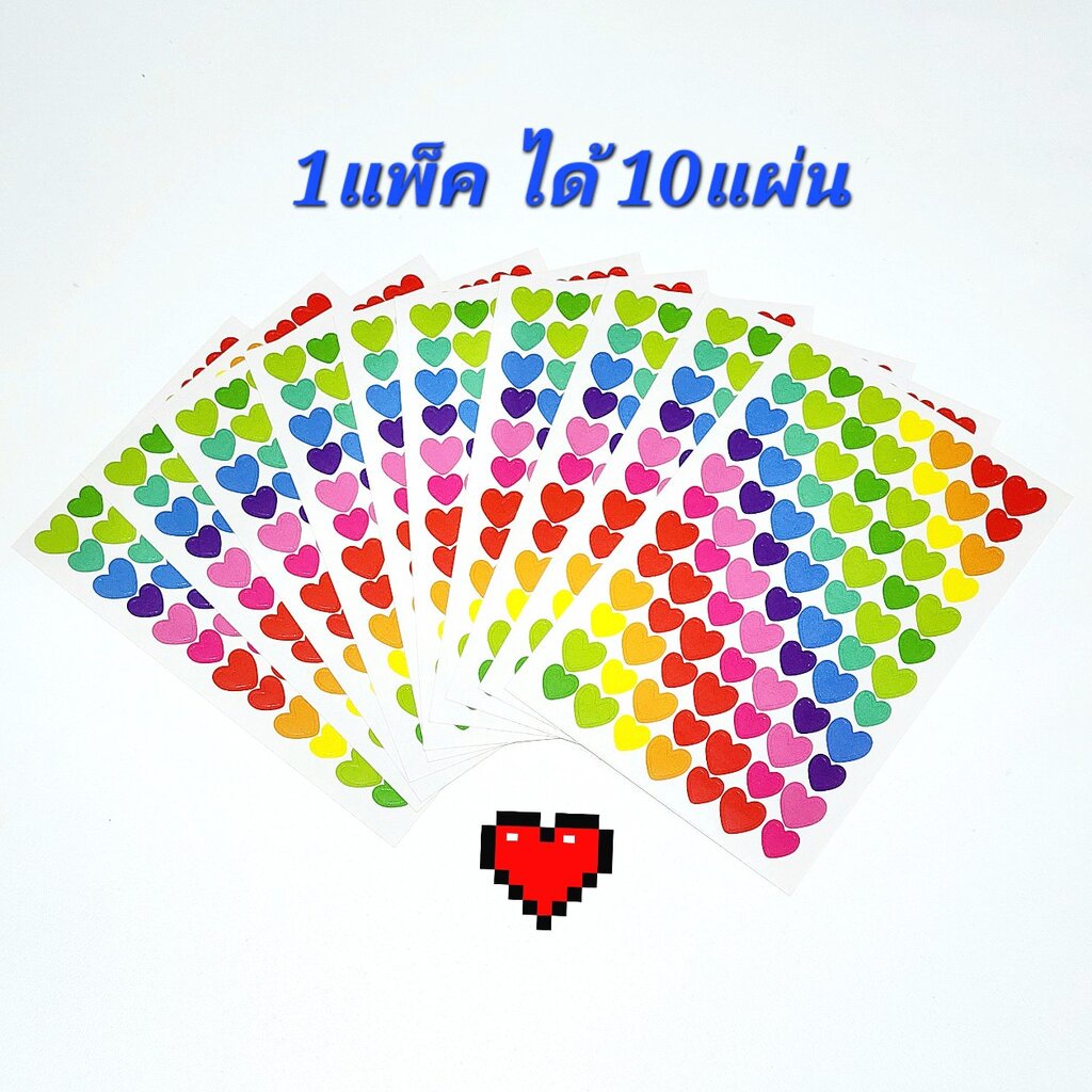 สติ๊กเกอร์หัวใจ (แพ็ค 10แผ่น) หัวใจ สีสดใส Valentine วาเลนไทน์ heart sticker น่ารักๆ