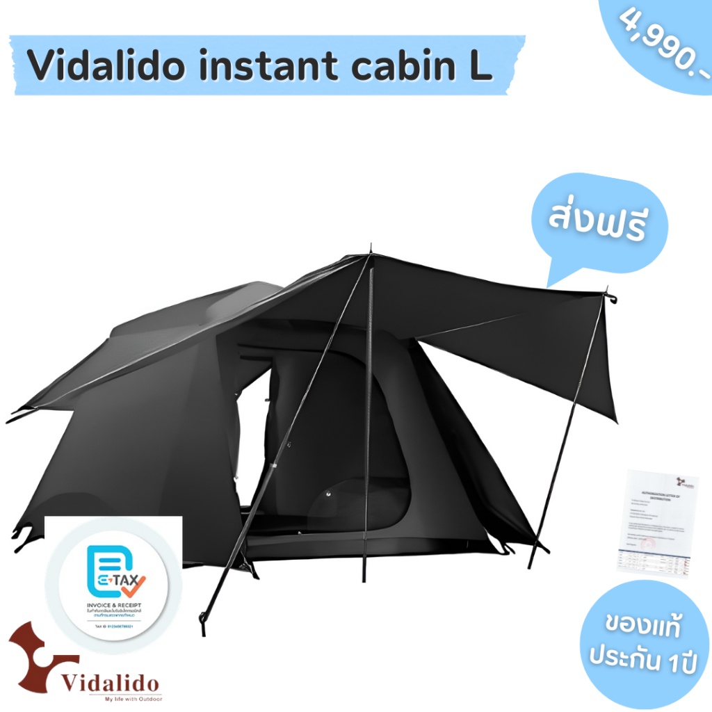 ส่งฟรี สินค้าใหม่ Vidalido Cabin Instant XL และ L สีกาแฟ สีดำ และ สีเขียว เต็นท์กันน้ำ กันลม กันฝน