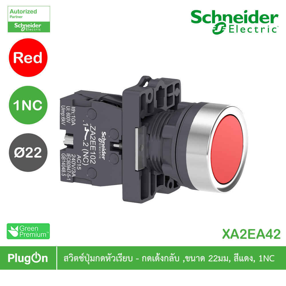Schneider Electric - สวิตช์ปุ่มกด ขนาด 22 mm, แบบกดเด้งกลับ, สีแดง , 1NC_XA2EA42 ที่ร้าน PlugOn