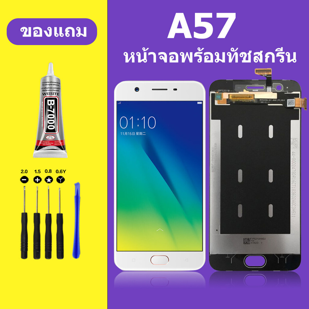 หน้าจอ OPPO A57 หน้าจอLCD A57 หน้าจอ OPPO A57 จอพร้อมทัชสกรีน จอ+ทัช Lcd Display หน้าจอ ออปโป้ A57