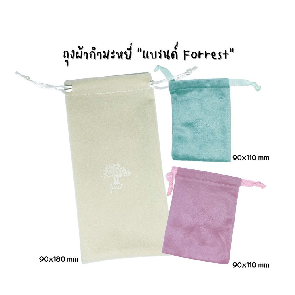 Forrest ถุงผ้ากำมะหยี่ velvet pouch with drawstring