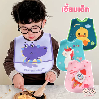 VICTOKY กันเปื้อน bib เด็ก กันน้ำได้ ผ้ากันเปื้อนเด็ก ผ้าสบาย ผ้าซับน้ำลาย