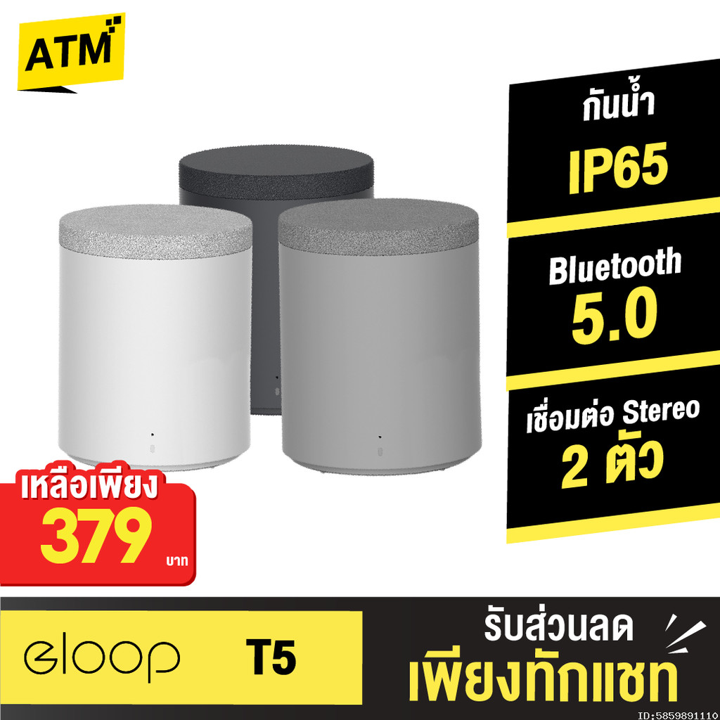 [379บ. โค้ดคุ้ม] Orsen by Eloop T5 ลำโพงบลูทูธไร้สาย ชาร์จไร้สาย กันน้ำ IP65 TWS Bluetooth Speaker เ