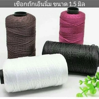 เอ็นนิ่ม เชือกพีพี เชือกถักกระเป๋า เชือกถักหมวก ด้ายถักร้องเท้า นิ่มเงางาม ขนาดเส้น 1.5 มิล