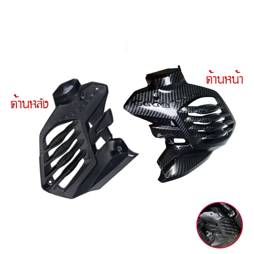 ฝาครอบหม้อน้ำ NMAX 2020-2023 เคลือบลายเคฟล่า ฟิมส์เคฟล่าลอยน้ำ อะไหล่แต่งN-max(0386)