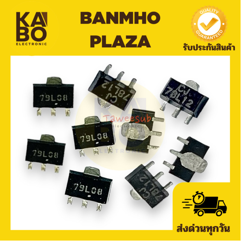 Regulator (แพ็ค 5ตัว)ไอซีเรกูเลเตอร์SMD TO SOO-89มีAMS11170, 78L05,78L06,78L08,78L12 ,78L18 มีของพร้อมส่งในไทย
