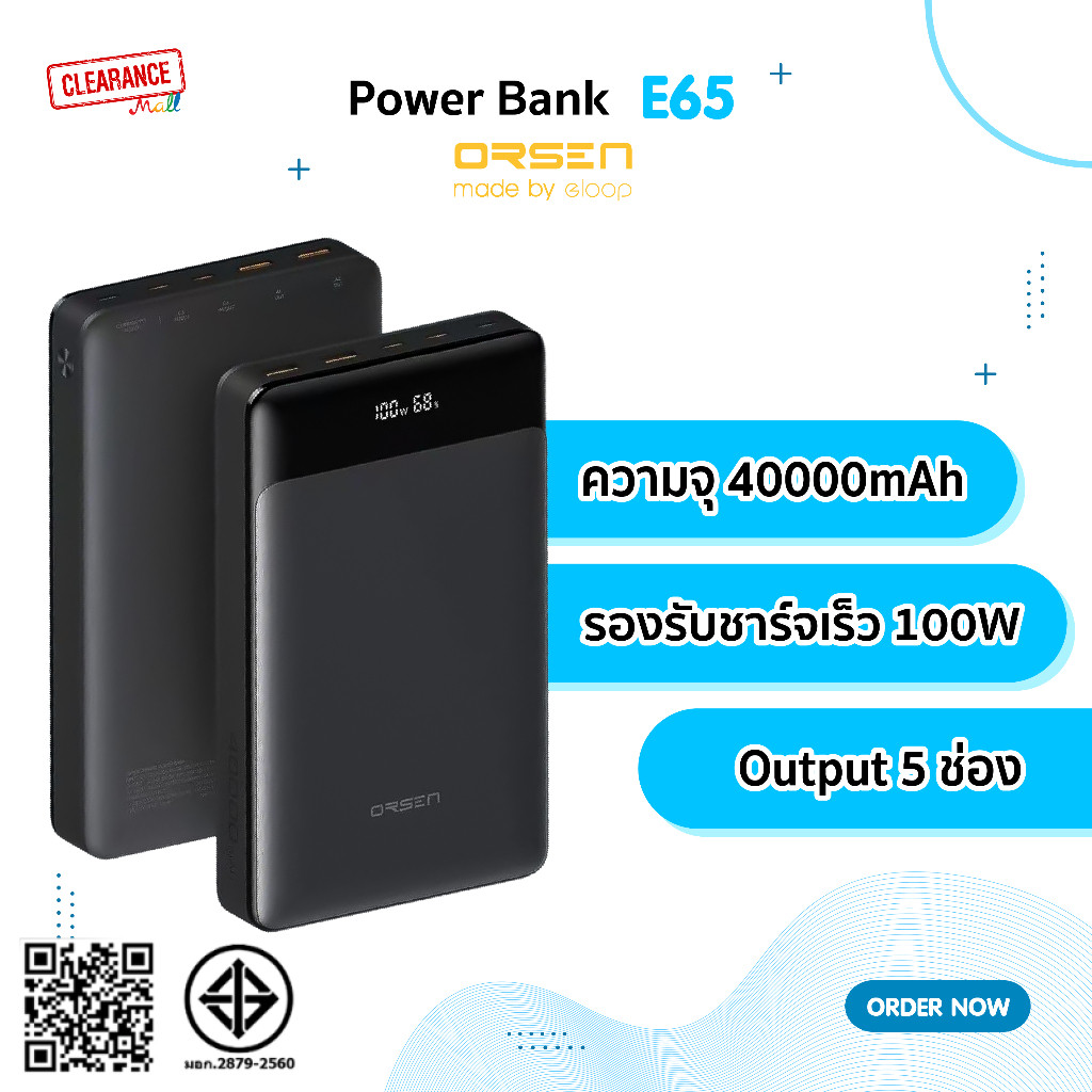 ORSEN by Eloop E65 Power Bank ความจุ 40000mAh ชาร์จเร็ว PD100W พอร์ต 5 ช่อง