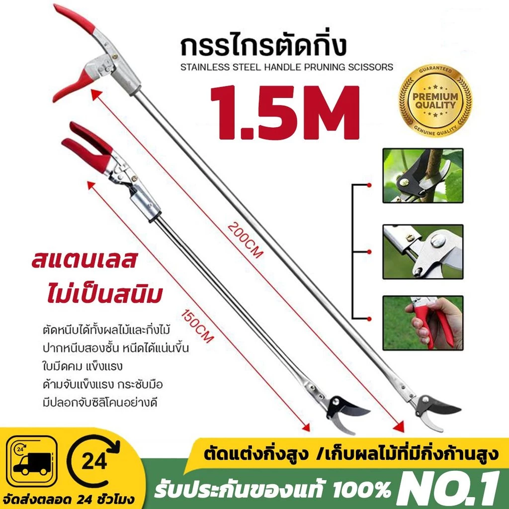กรรไกรตัดกิ่งไม้สูง ยืดหกถึง1.8-4.3M กรรไกรตัดหนีบผลไม้ด้ามยาว กรรไกรเก็บผลไม้ กรรไกรเก็บผลไม้