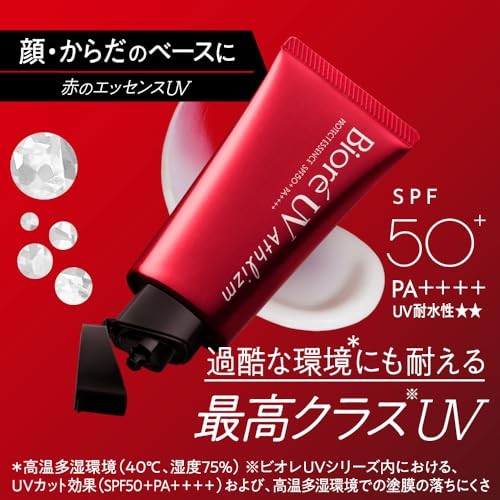 Biore Athlizm Protect Essence Sunscreen UV SPF50+ PA++++Direct from Japan
