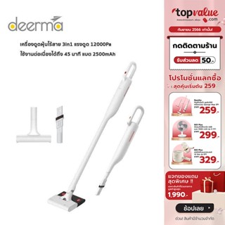 [เหลือ 1832 ทักแชท] Deerma Handheld Wireless Vacuum Cleaner 3in1 เครื่องดูดฝุ่นไร้สาย รุ่น VC01Max