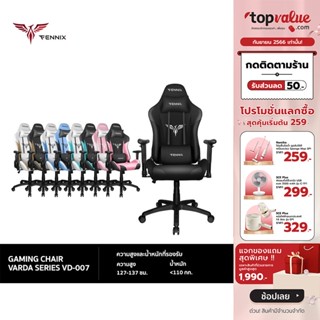 [ทักแชทรับโค้ด]Nubwo Gaming Chair เก้าอี้เกม รุ่น NBCH011 Emperor Series รับประกันศูนย์ไทย 1 ปี