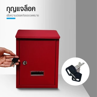 good.garden29-HATO ตู้จดหมาย รุ่น BROOK-02 ขนาด 7x21x30 ซม.สีแดง ยอดขายอันดับ1