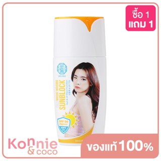 JEJUDO Magic Magma Sunblock 30ml ครีมกันแดดเนื้อน้ำนม.