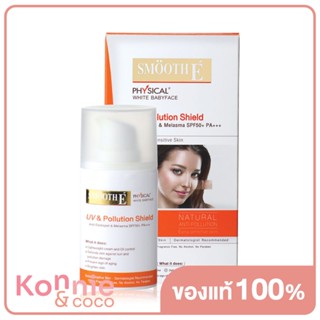 Smooth E Physical UV &amp; Pollution Shield 18g.