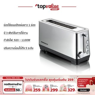 [เหลือ 1119 ทักแชท] HOMEMATE เครื่องปิ้งขนมปัง 1 ช่อง รุ่น HOM-231031