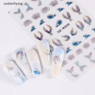 Nf สติกเกอร์ ลายหางนางเงือก แมงกะพรุน 5D สําหรับติดตกแต่งเล็บ nobleflying