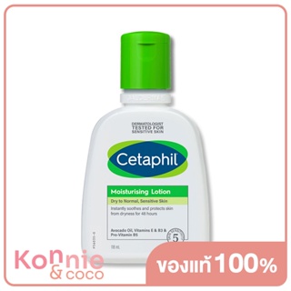 Cetaphil Moisturizing Lotion 118ml เซตาฟิล โลชั่นบำรุงผิว เหมาะสำหรับผิวแห้ง – ผิวธรรมดา ผิวบอบบาง แพ้ง่าย.